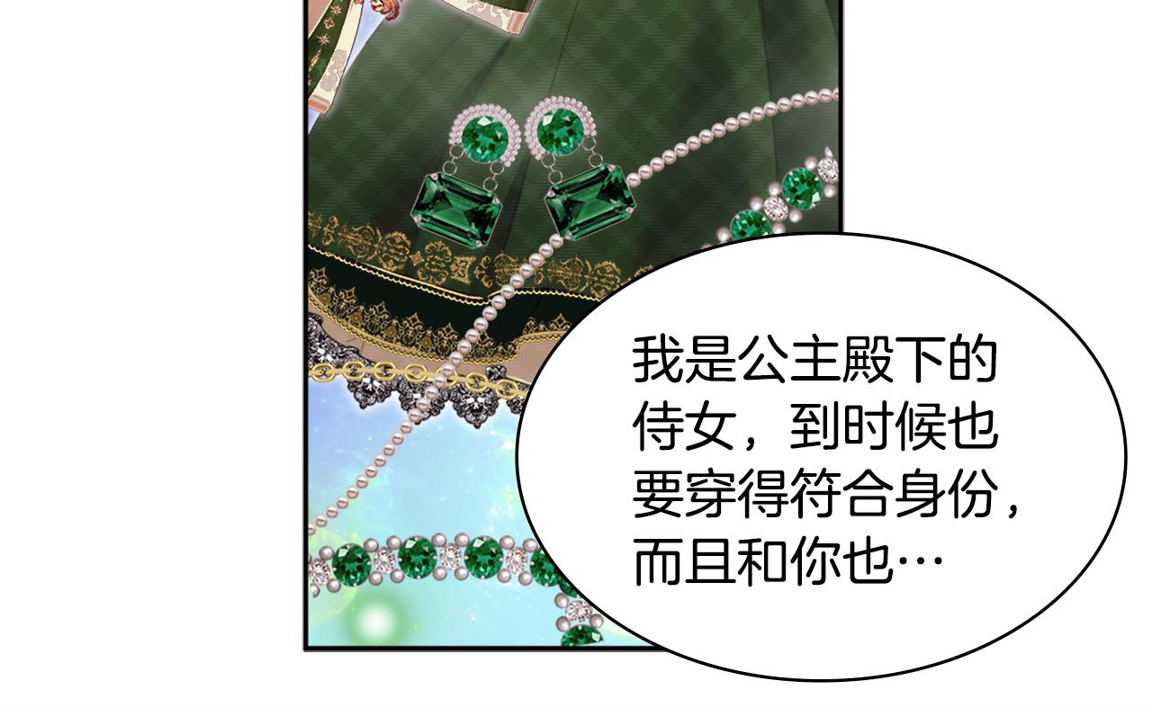 第139话 基里安的魔法礼物19