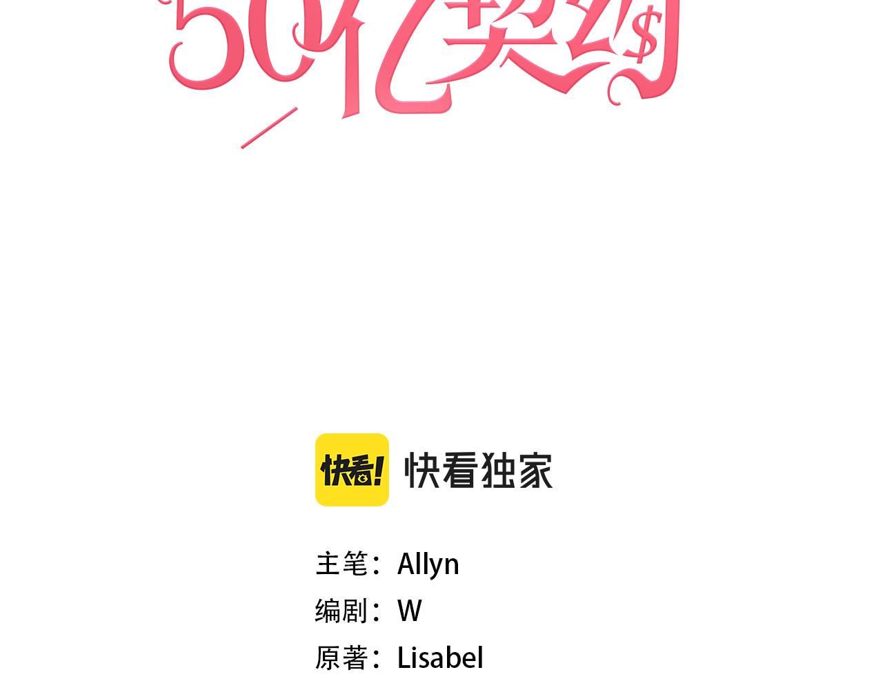 第139话 基里安的魔法礼物2