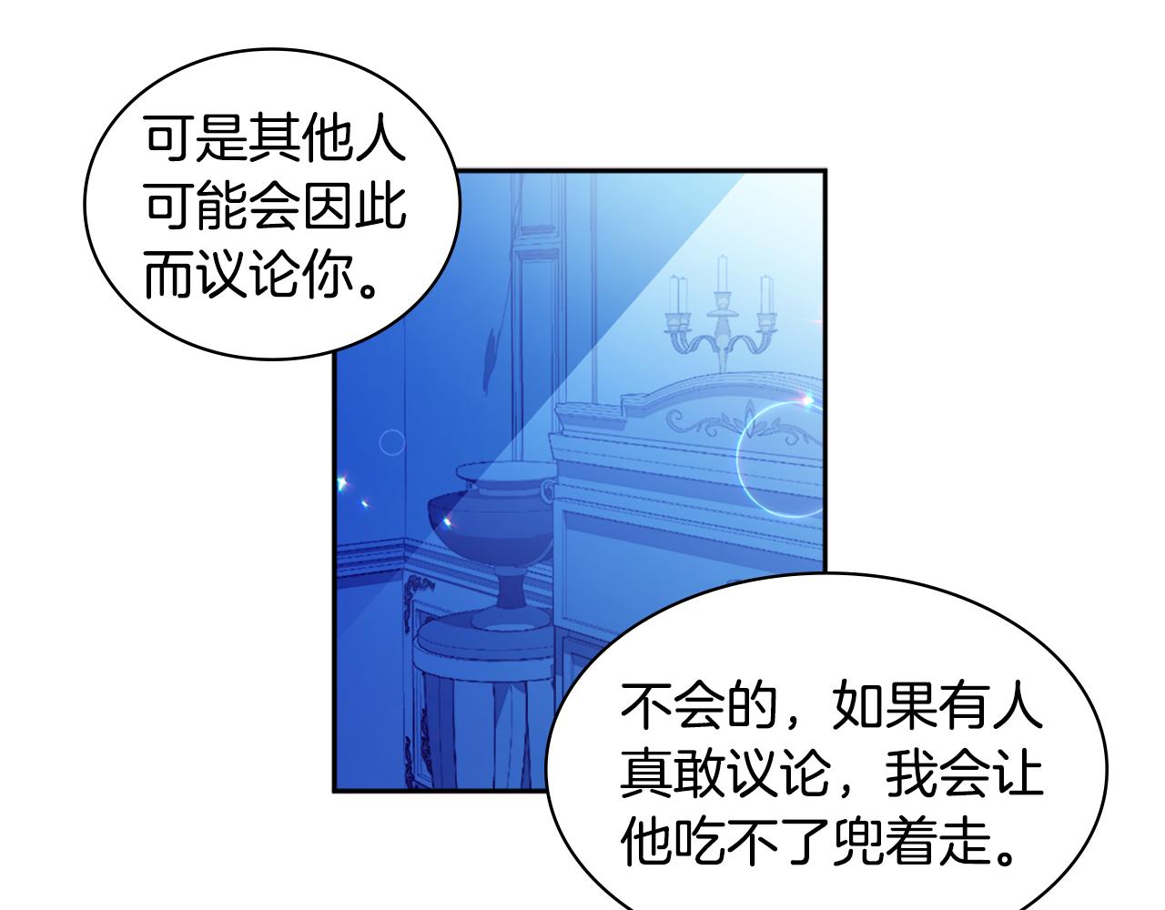 第139话 基里安的魔法礼物22