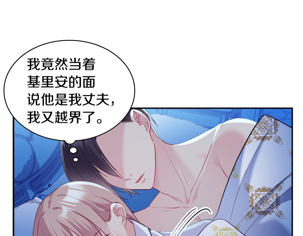 第139话 基里安的魔法礼物36