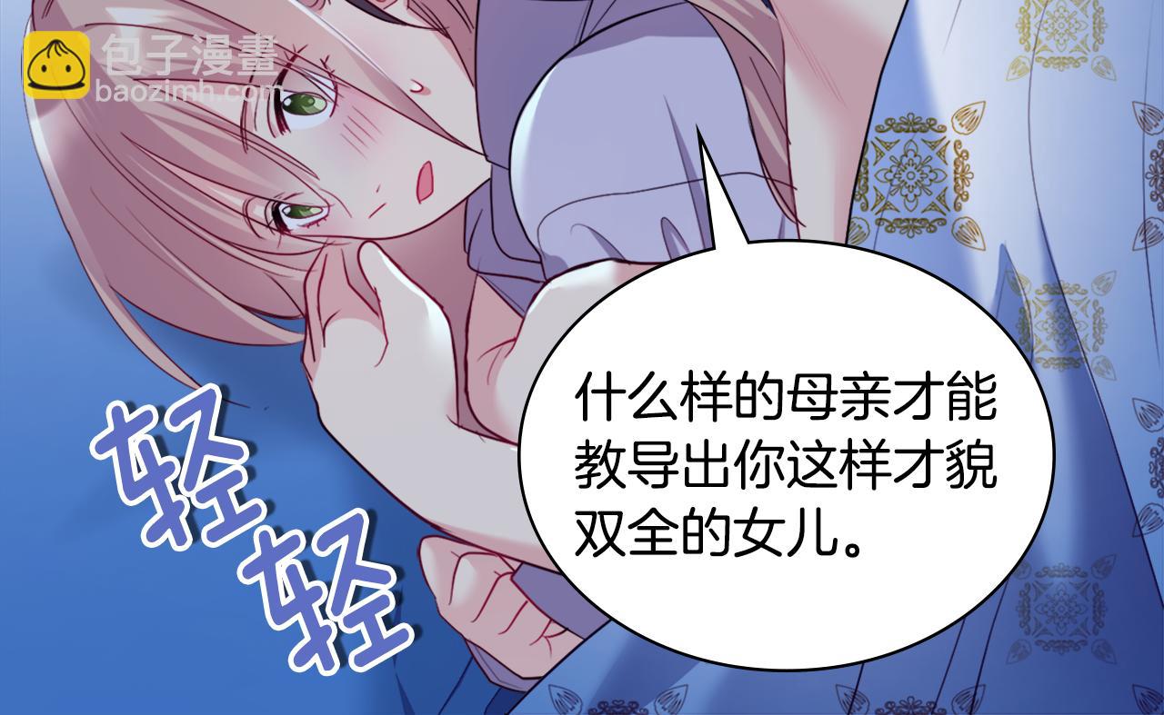 第139话 基里安的魔法礼物39