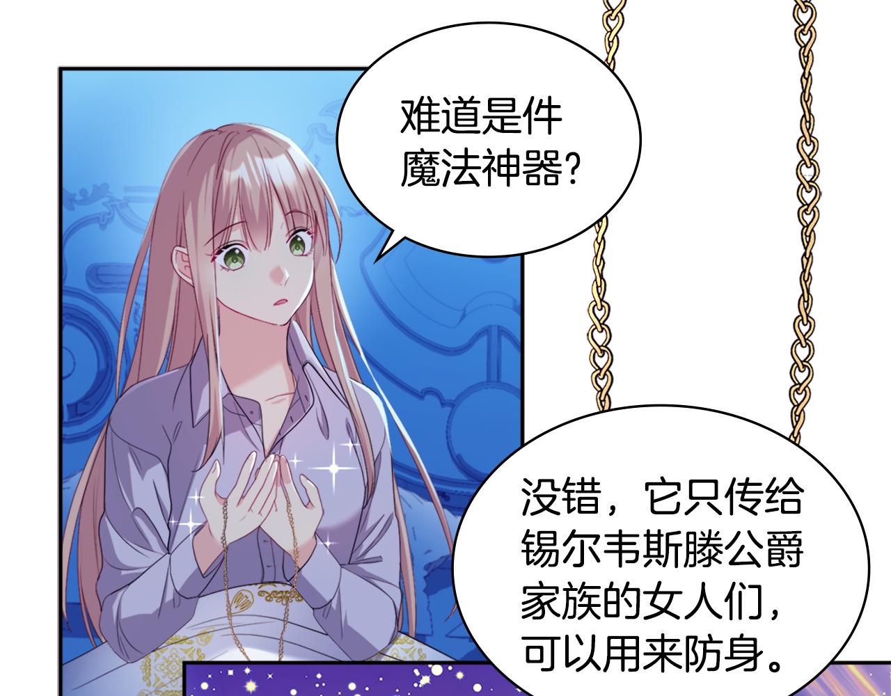 第139话 基里安的魔法礼物60