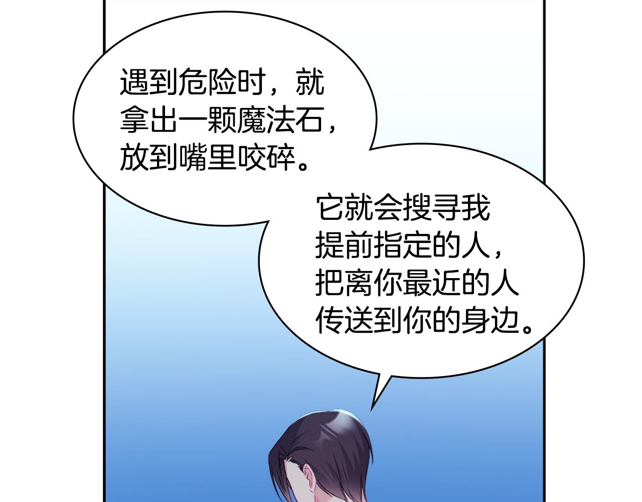 第139话 基里安的魔法礼物62
