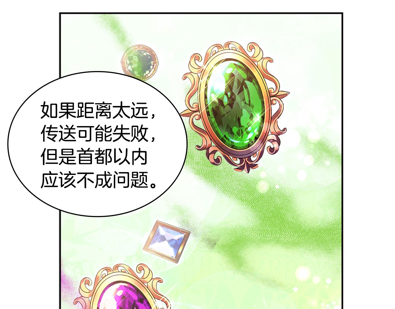 第139话 基里安的魔法礼物64