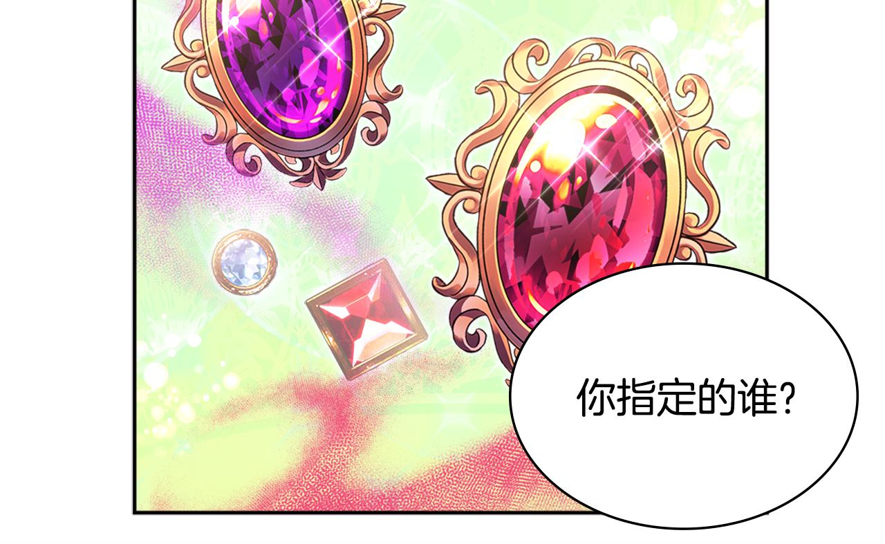 第139话 基里安的魔法礼物65