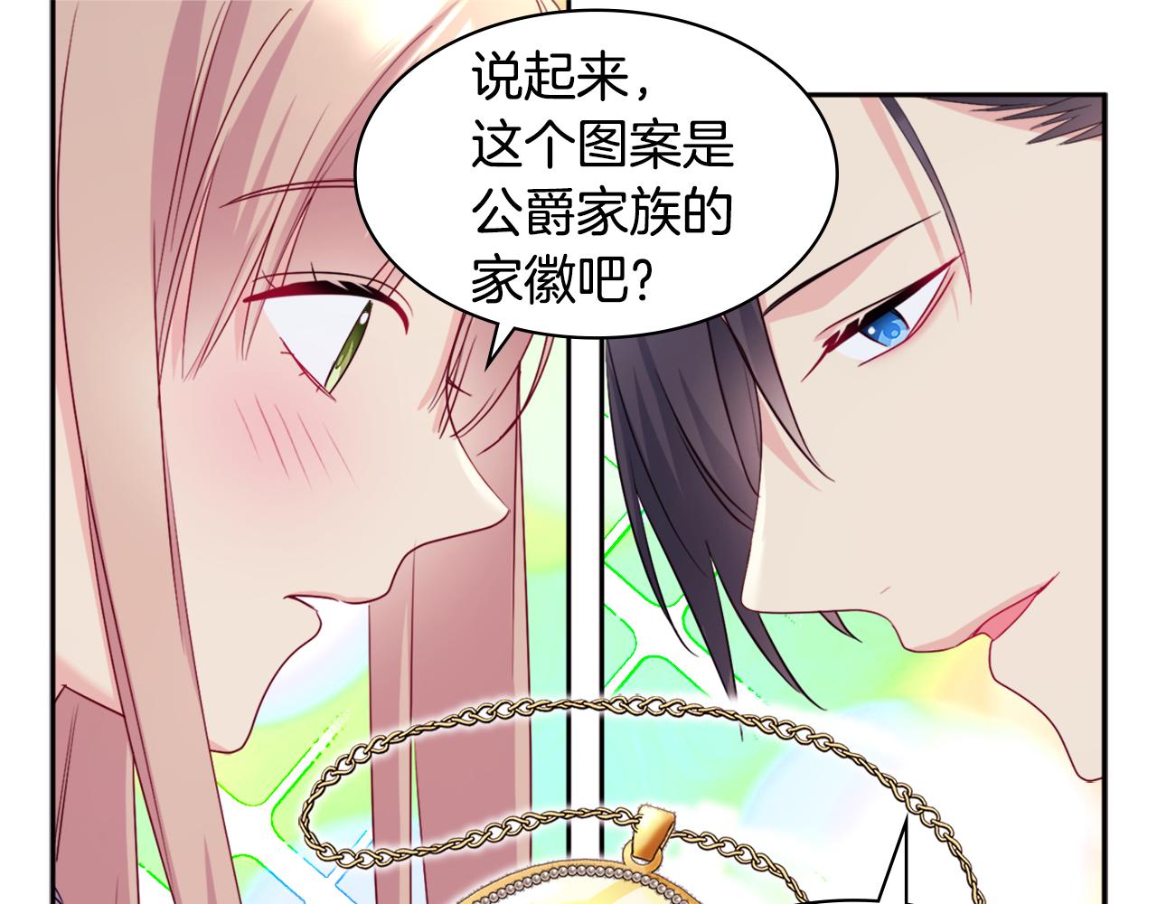 第139话 基里安的魔法礼物68