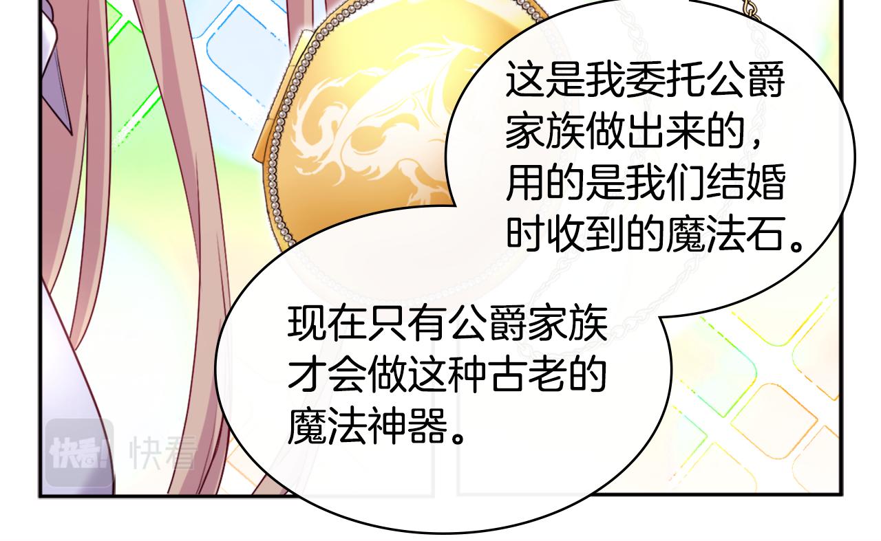 第139话 基里安的魔法礼物69