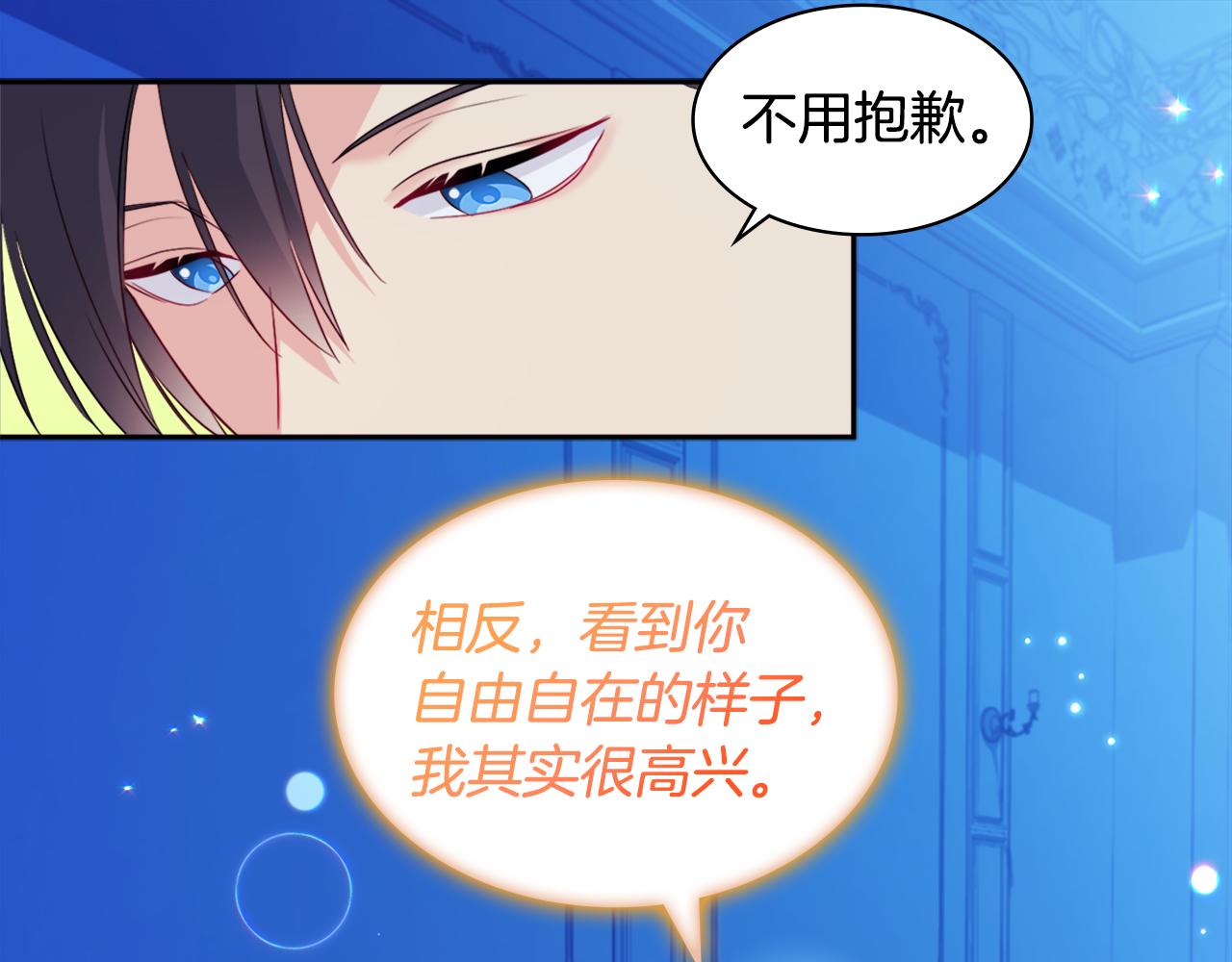 第139话 基里安的魔法礼物74