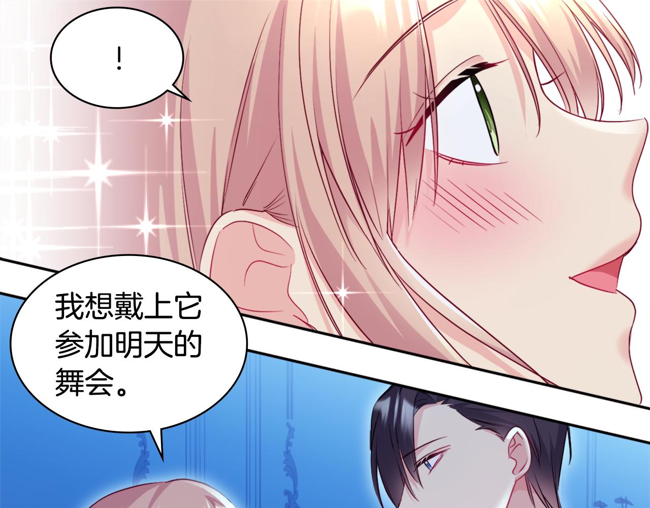 第139话 基里安的魔法礼物76