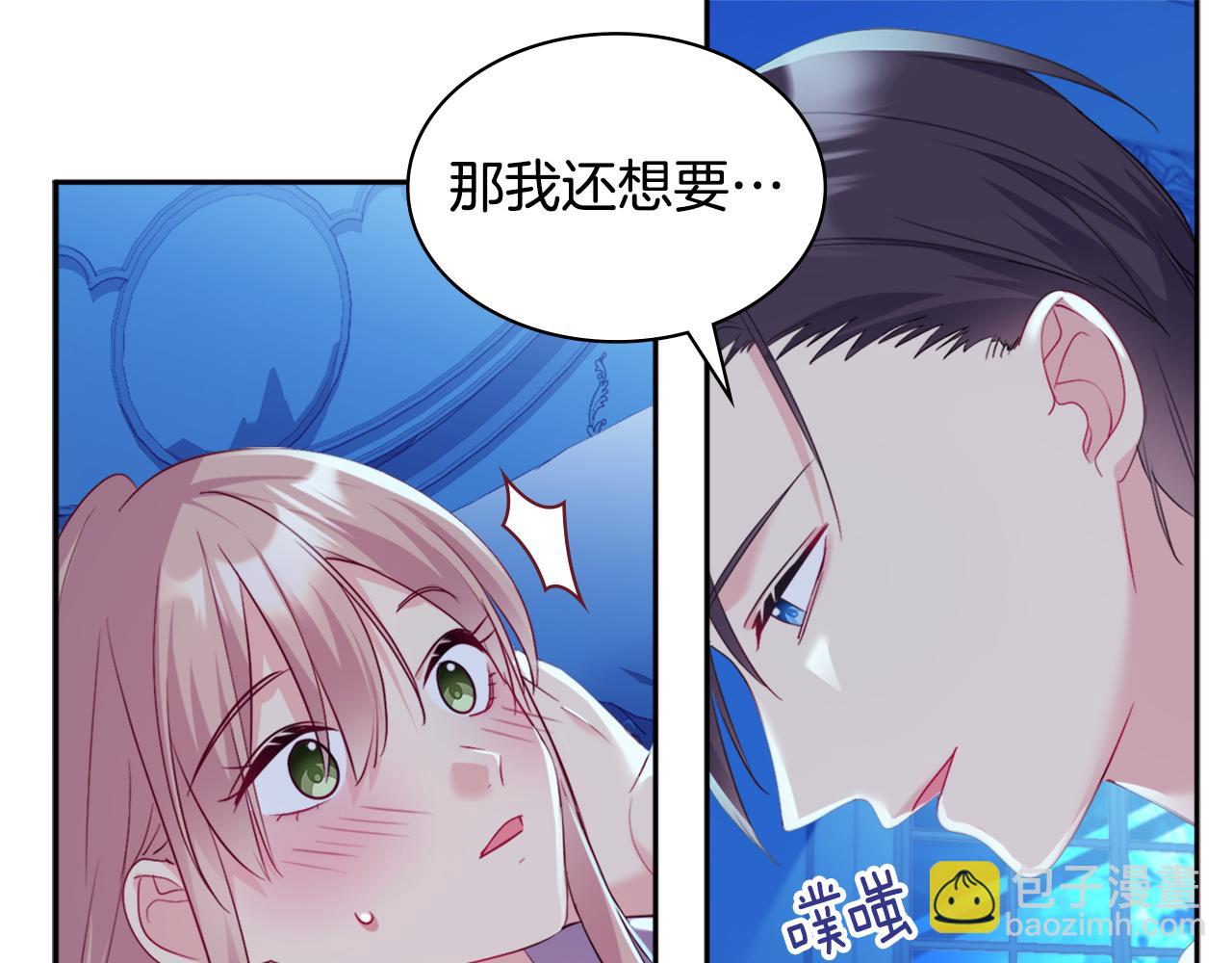 第139话 基里安的魔法礼物8