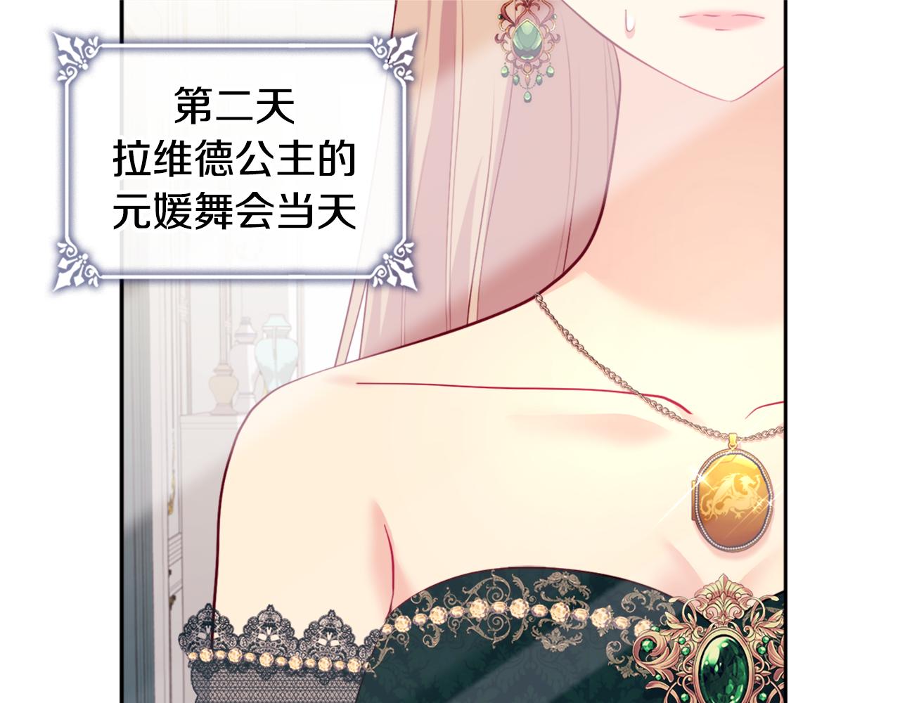 第139话 基里安的魔法礼物82