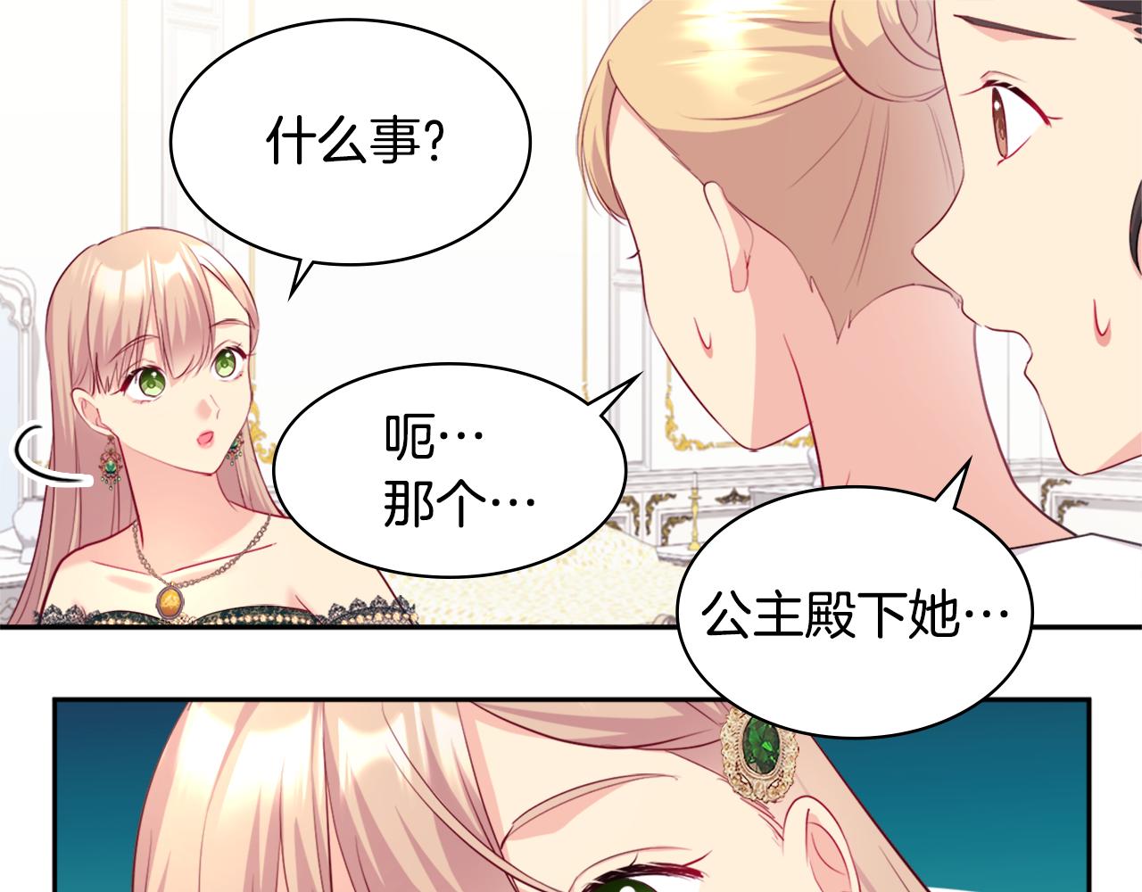 第139话 基里安的魔法礼物86