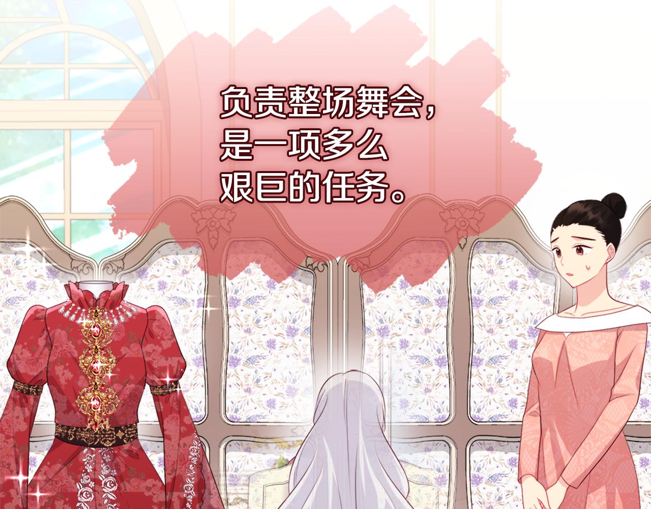 第139话 基里安的魔法礼物88