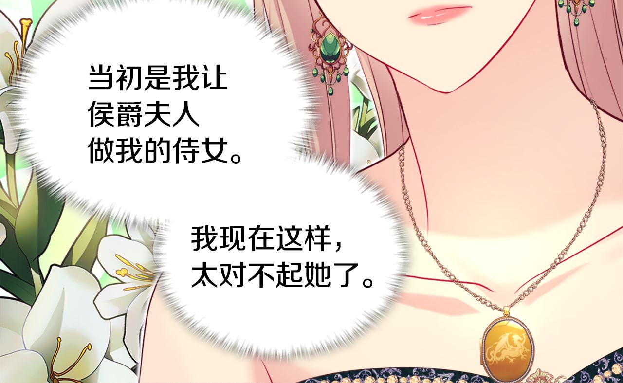 第139话 基里安的魔法礼物99