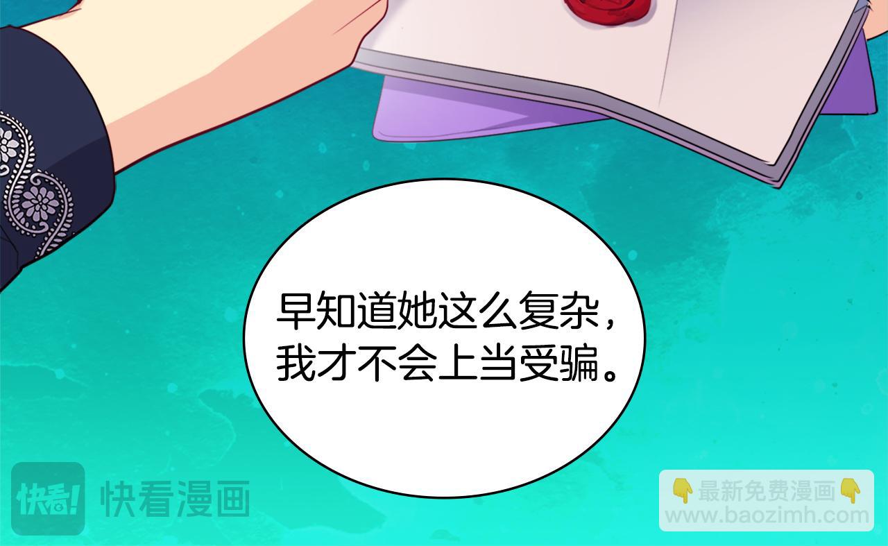 第146话 魔力石启动23
