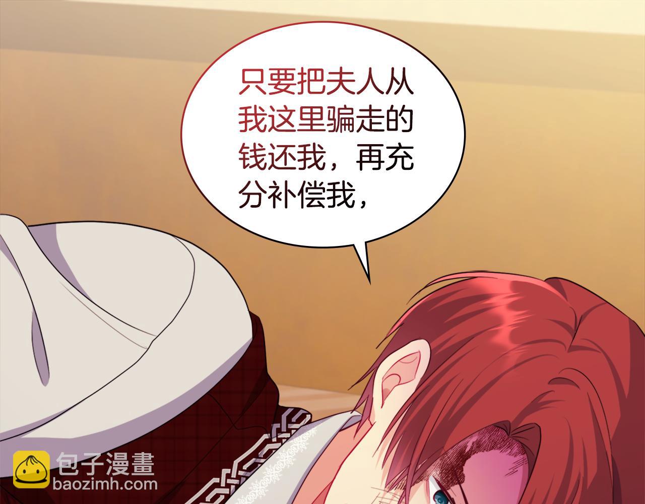 第146话 魔力石启动30