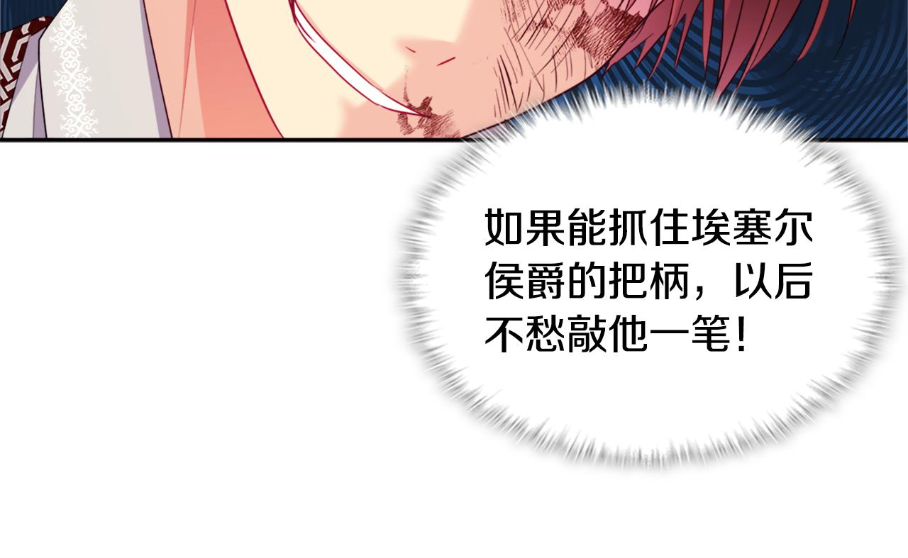 第146话 魔力石启动33