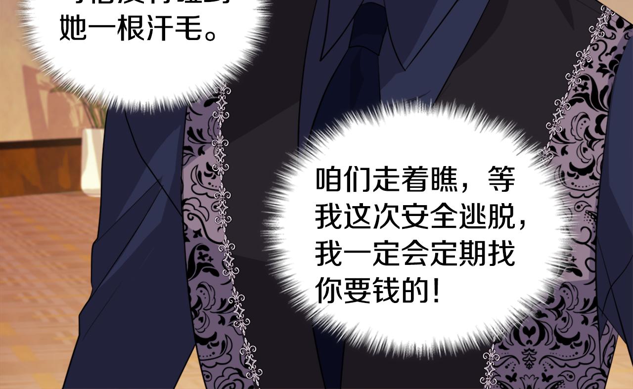 第146话 魔力石启动35