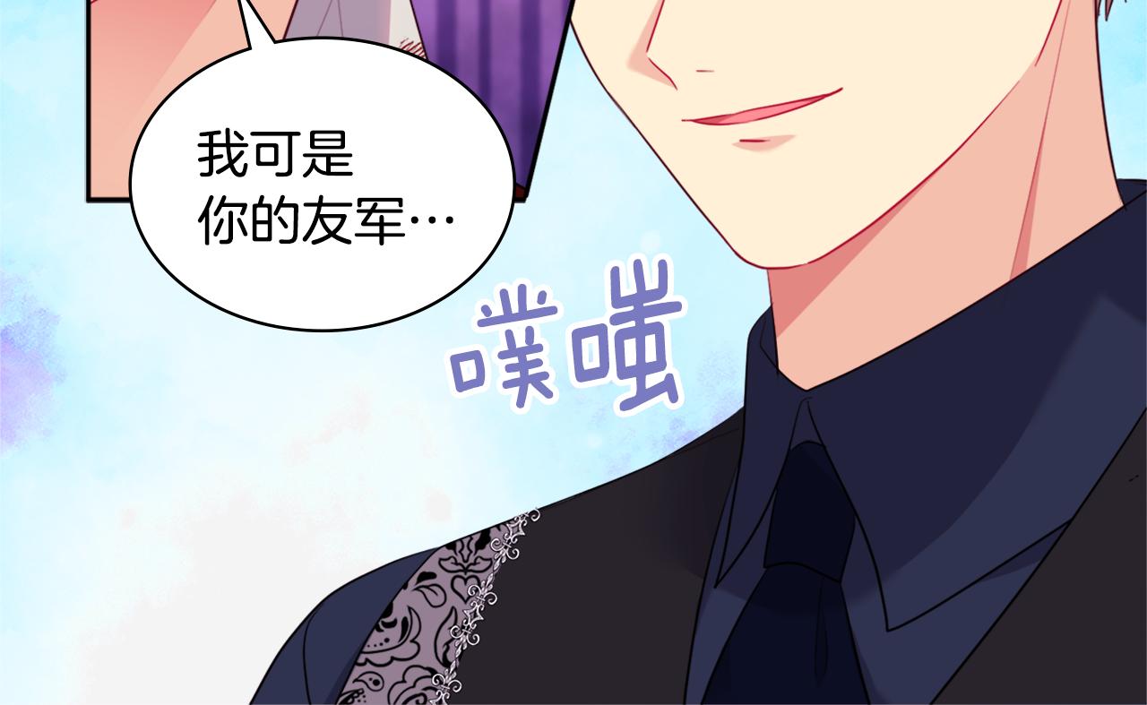 第146话 魔力石启动37