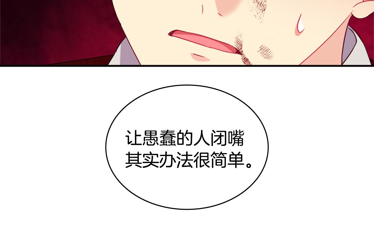 第146话 魔力石启动41