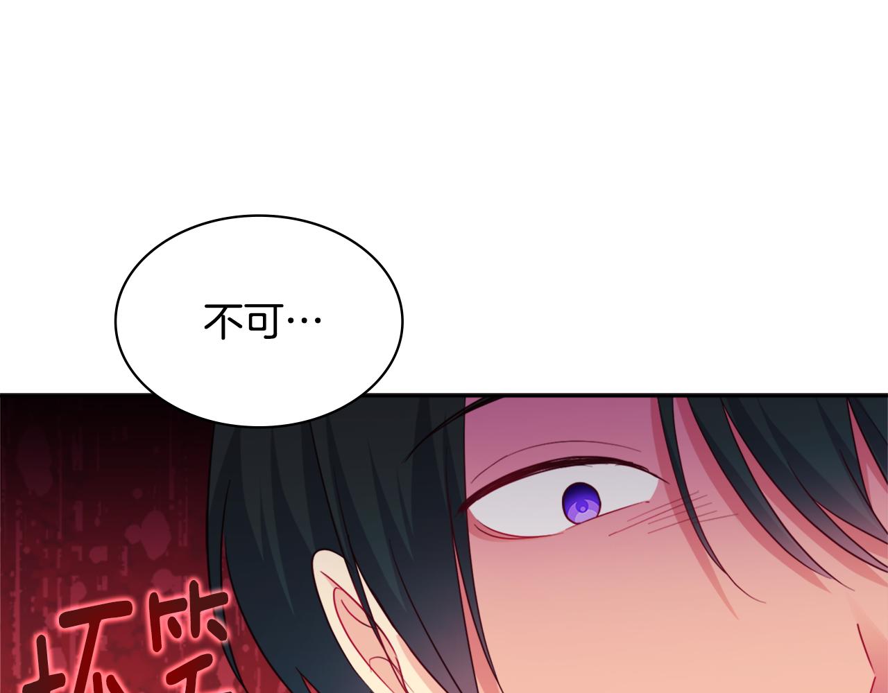 第146话 魔力石启动50