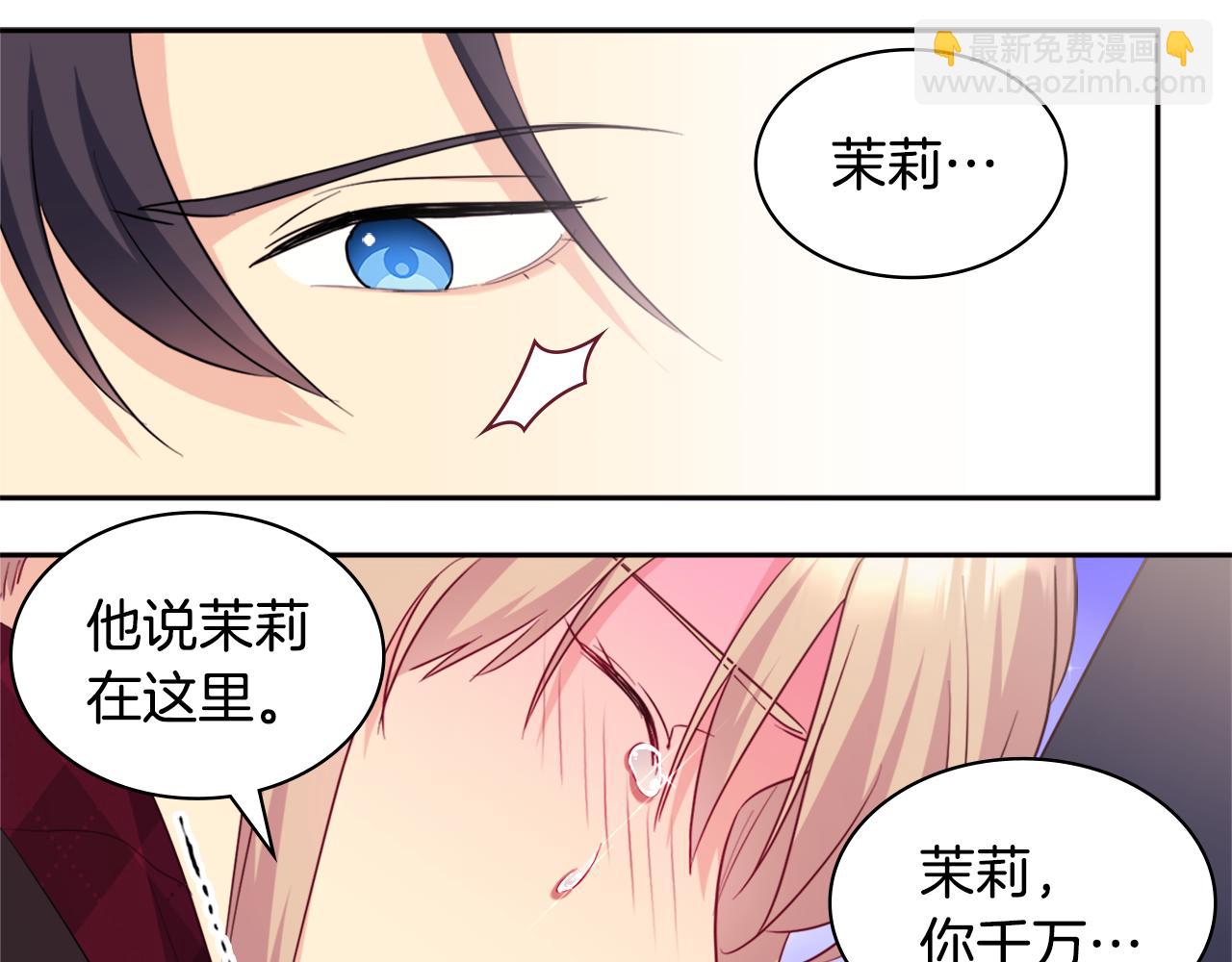 第146话 魔力石启动60