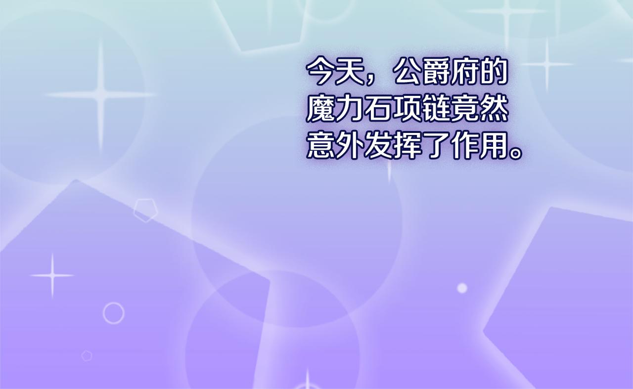 第146话 魔力石启动65