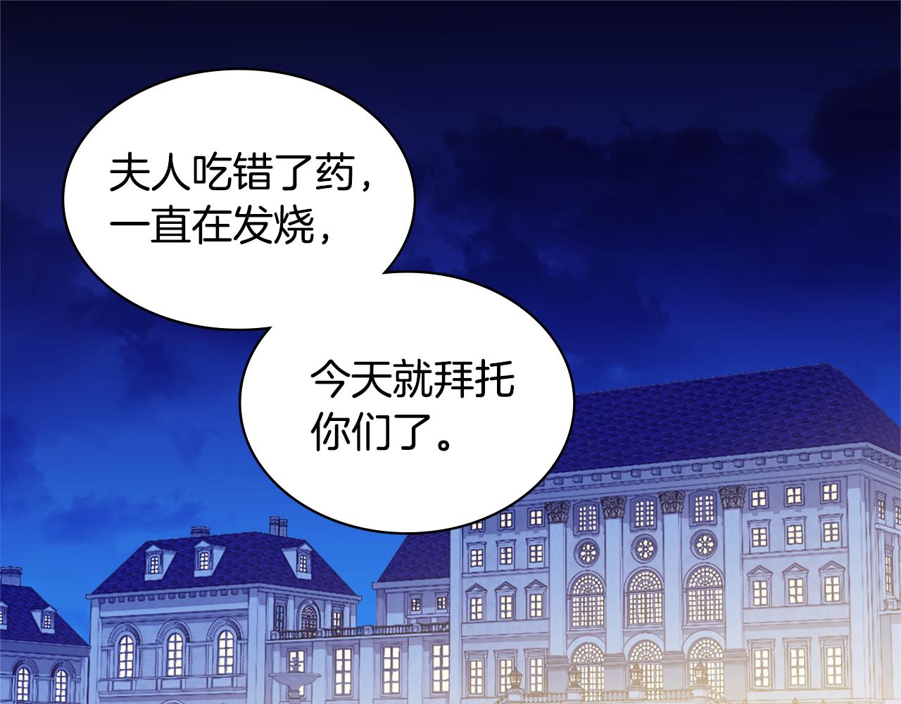 第146话 魔力石启动66