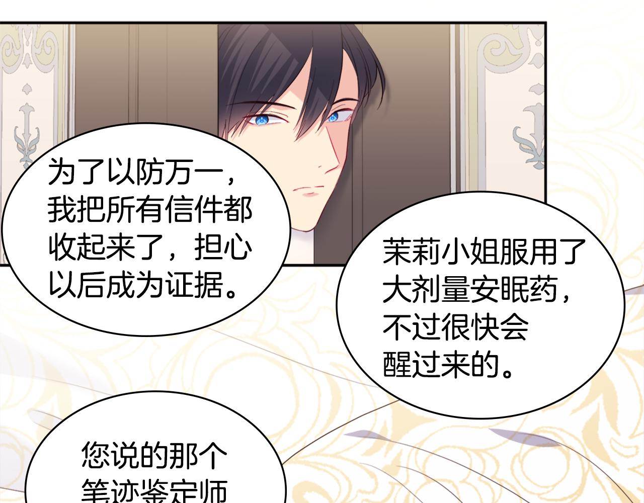 第146话 魔力石启动88