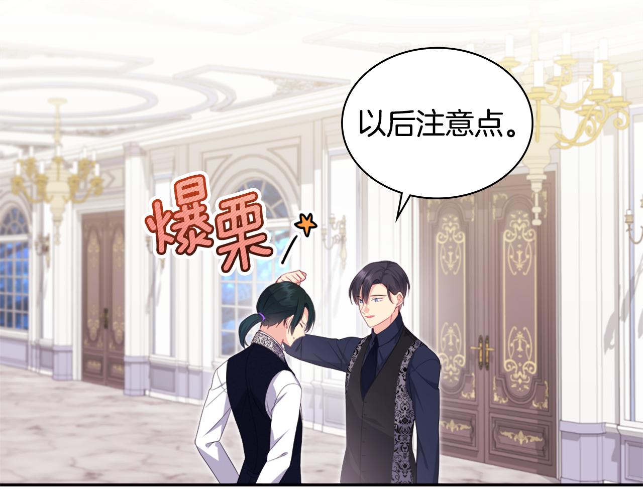 第146话 魔力石启动92