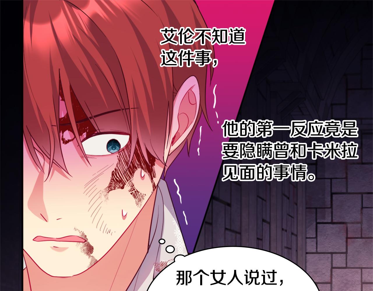 第147话 转危为安18