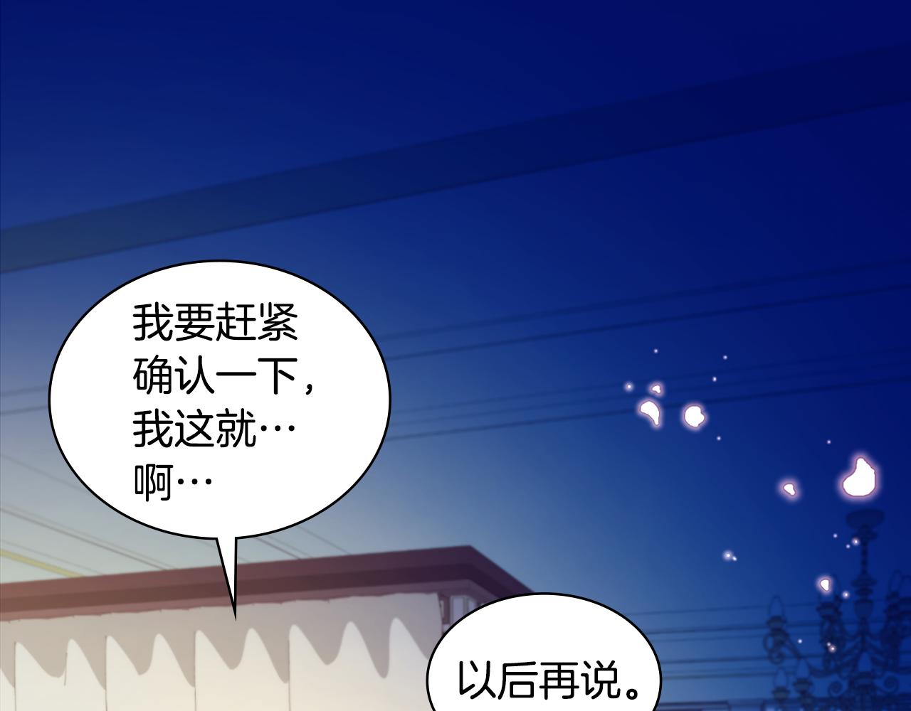 第147话 转危为安62