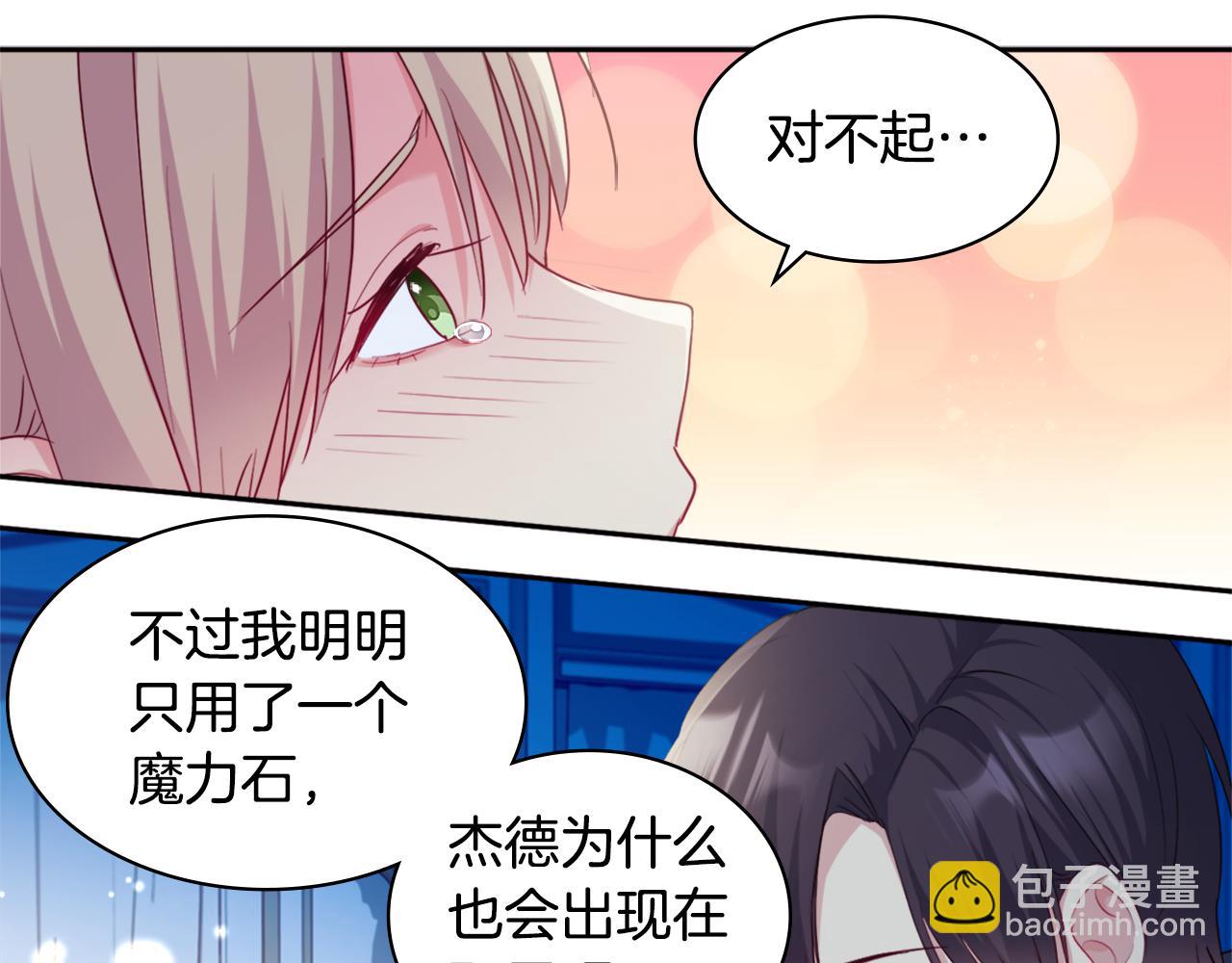 第147话 转危为安70