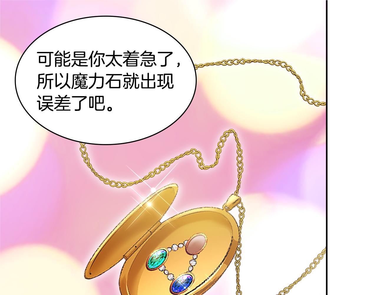 第147话 转危为安72