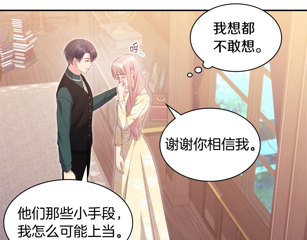 第148话 永远保护你104