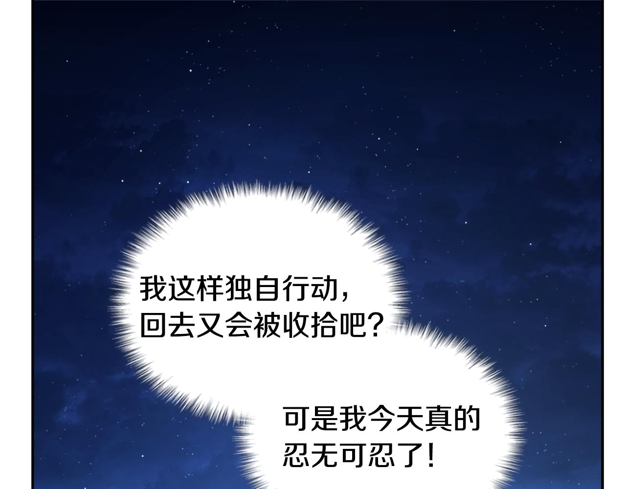 第148话 永远保护你18