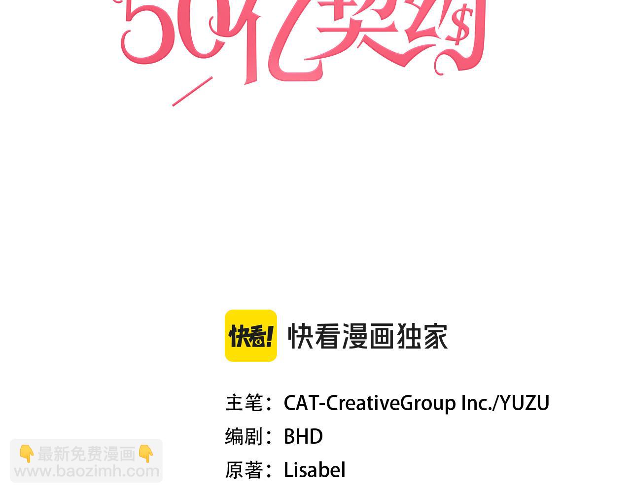 第148话 永远保护你2