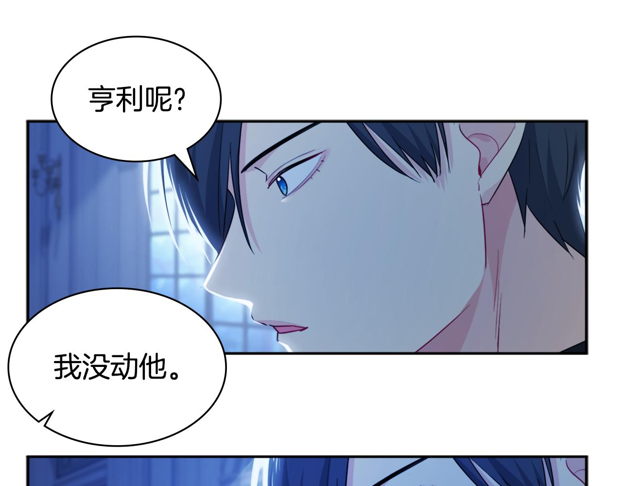 第148话 永远保护你30