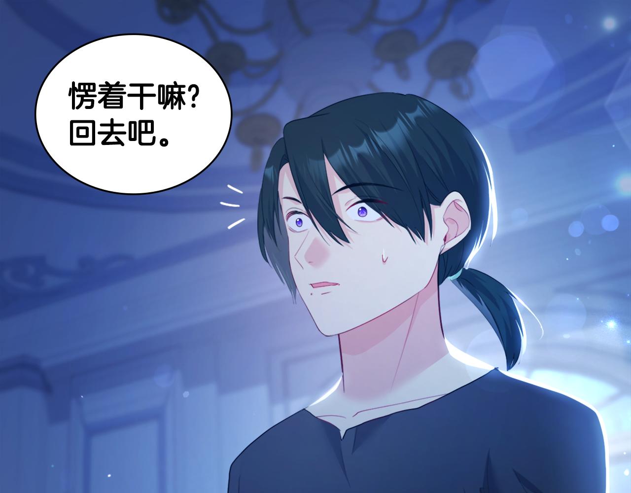 第148话 永远保护你32