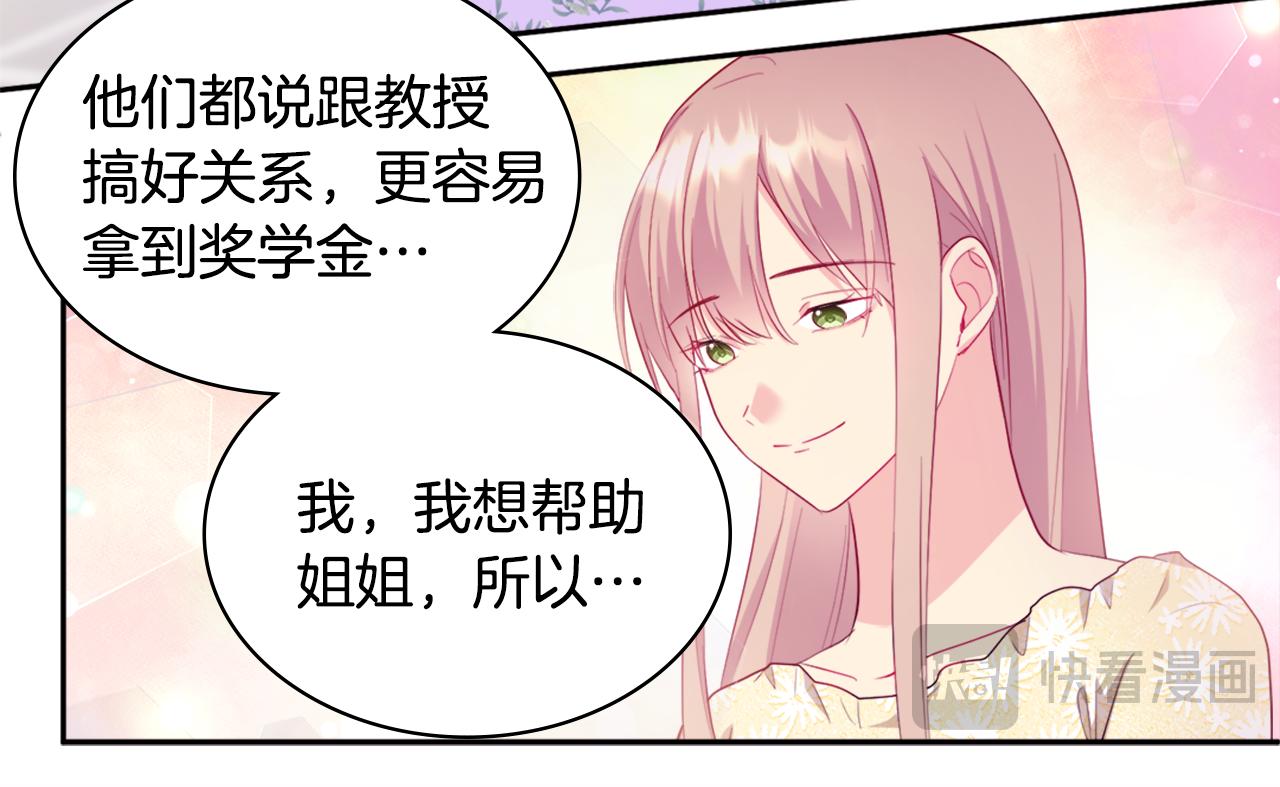第148话 永远保护你45