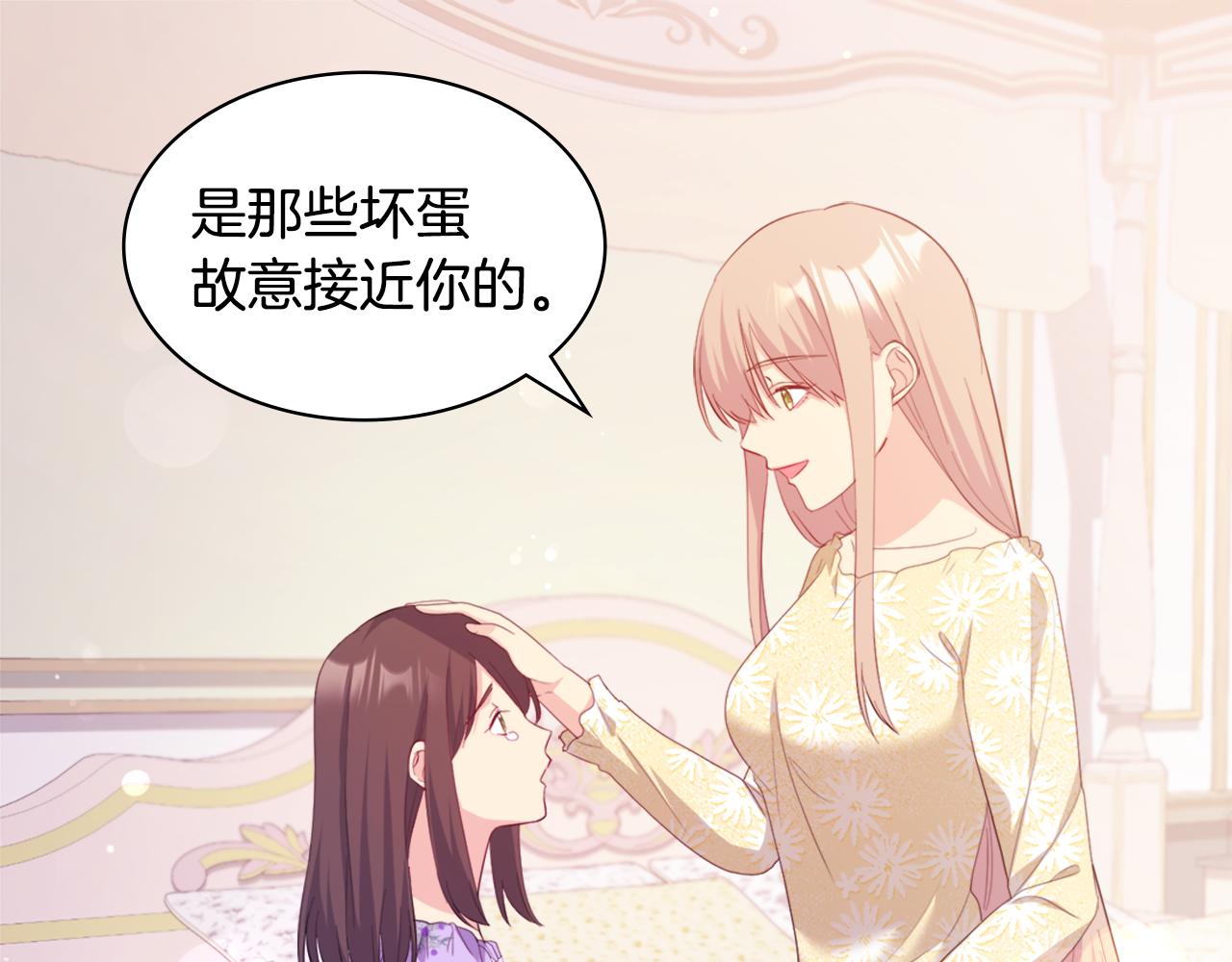 第148话 永远保护你48