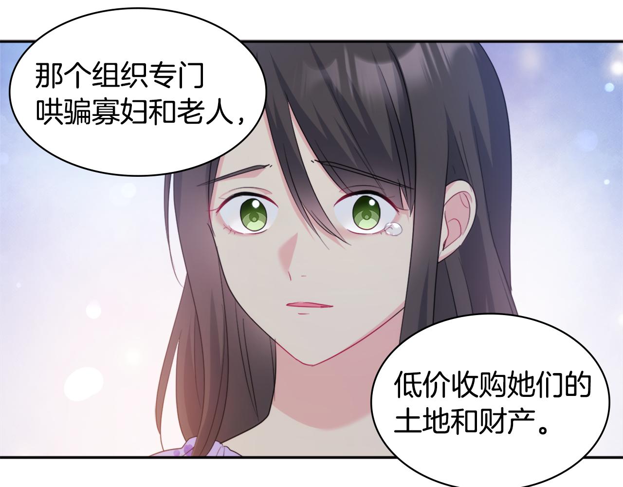 第148话 永远保护你56