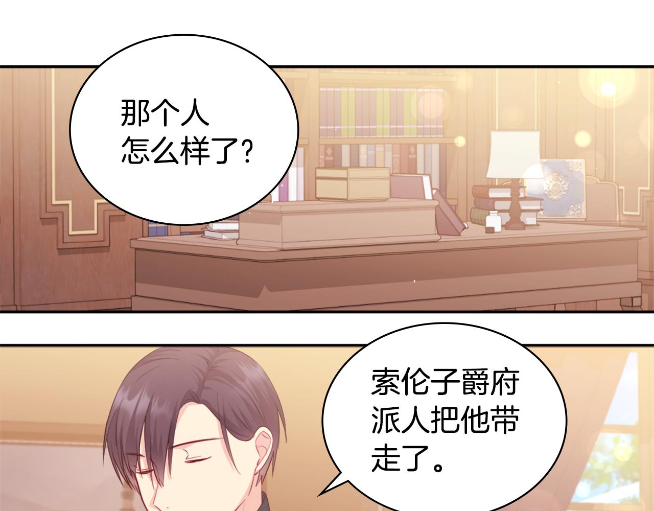 第148话 永远保护你68