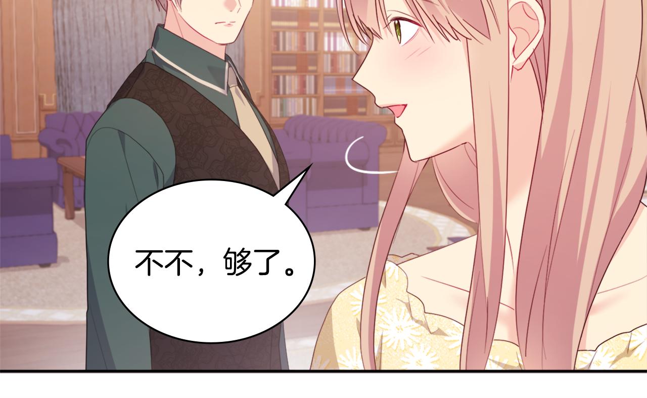 第148话 永远保护你73