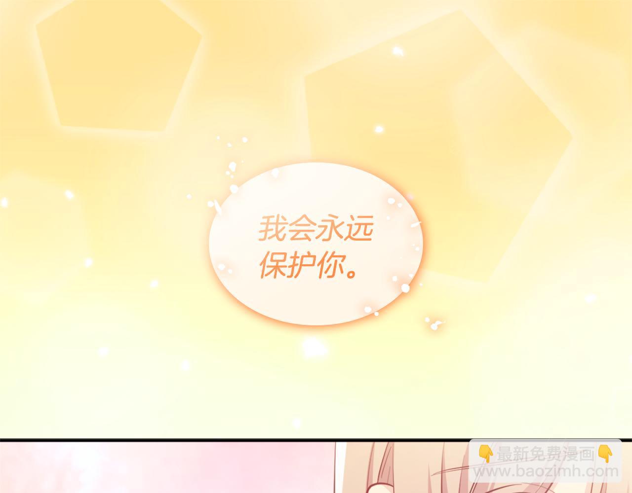 第148话 永远保护你90