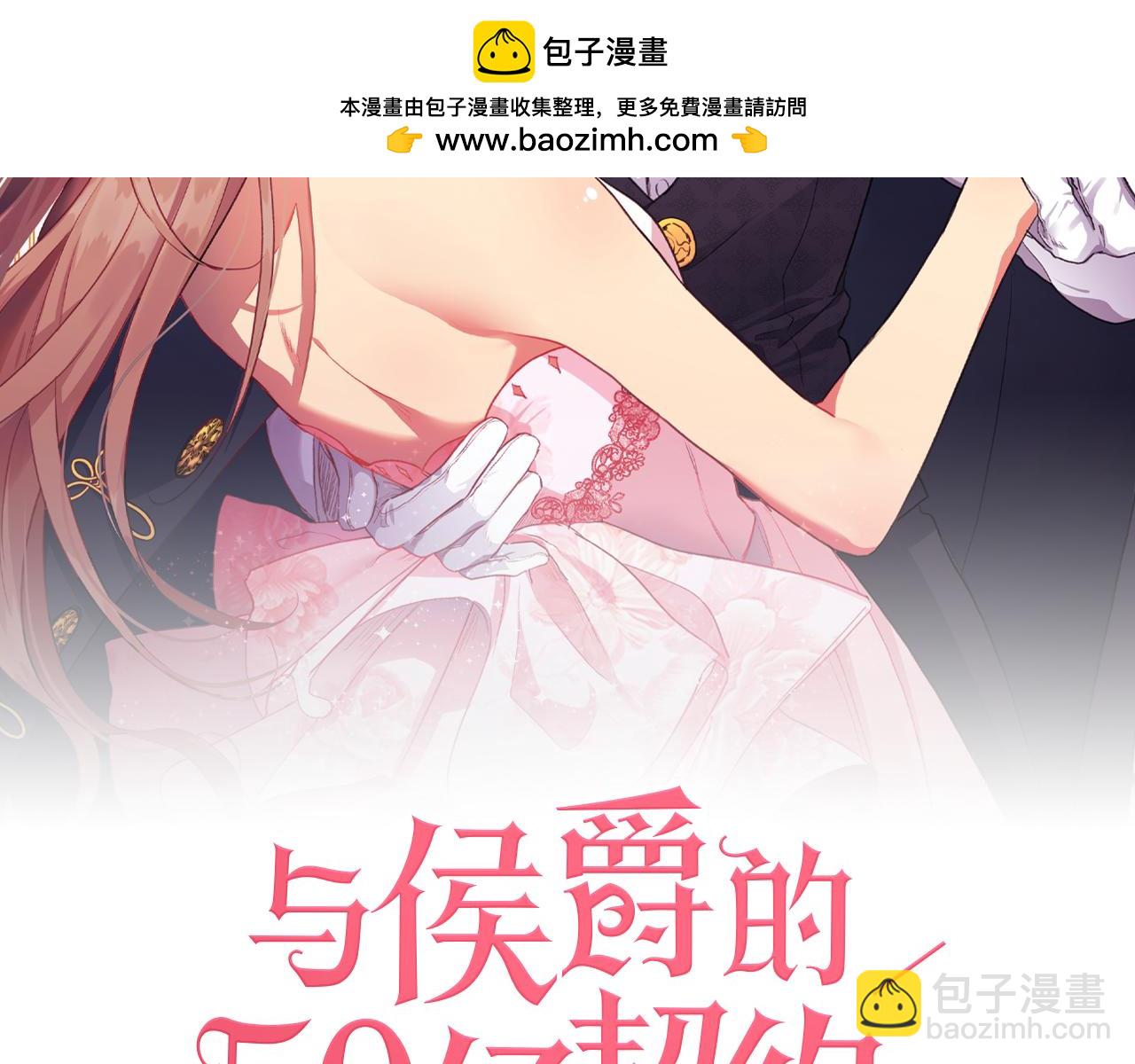 第151话 公爵苏醒1