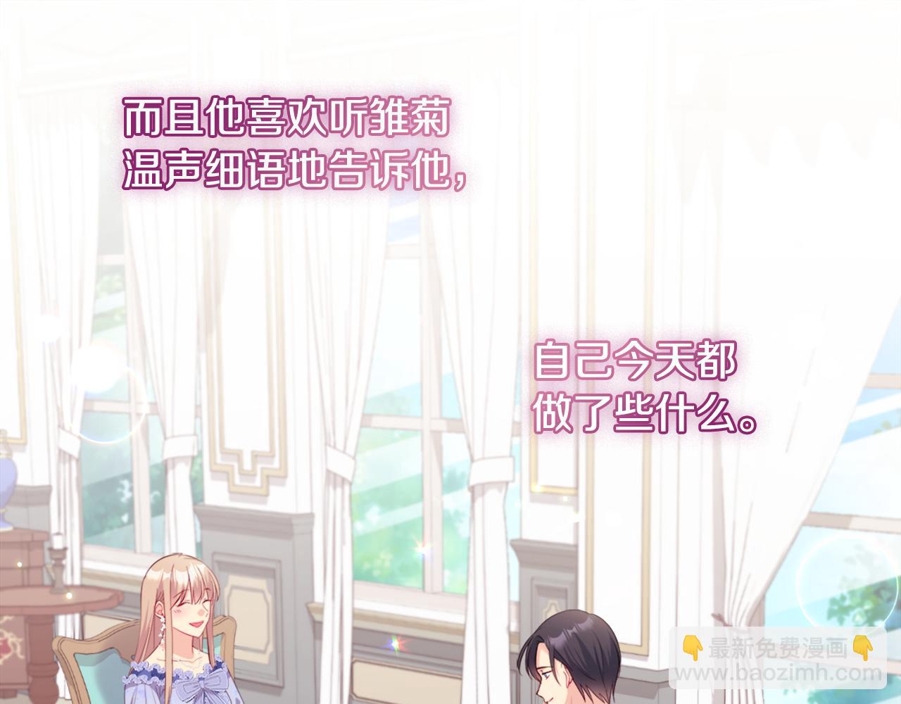 第151话 公爵苏醒10