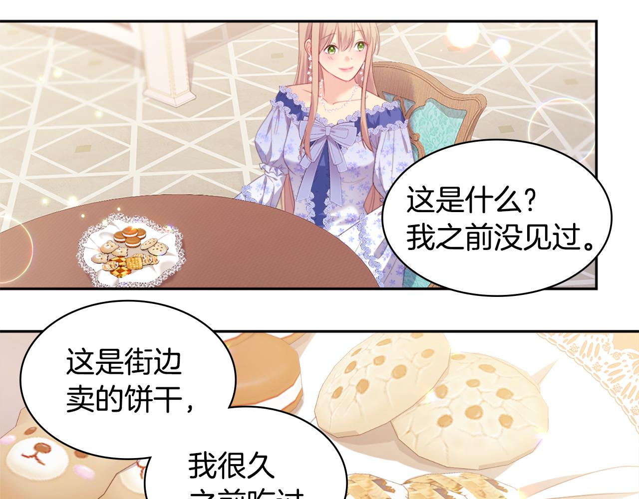 第151话 公爵苏醒12