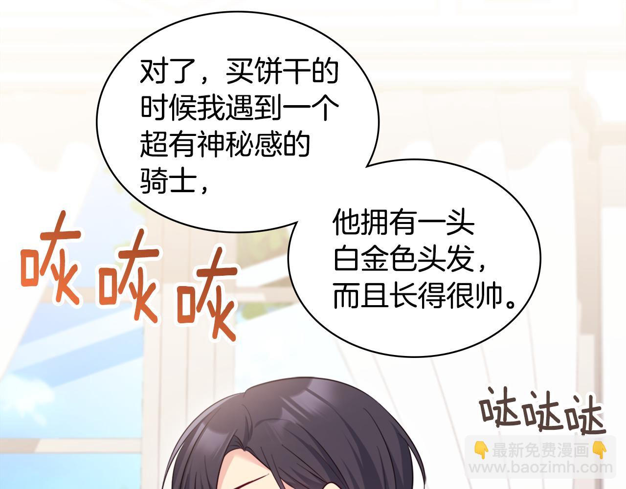 第151话 公爵苏醒16