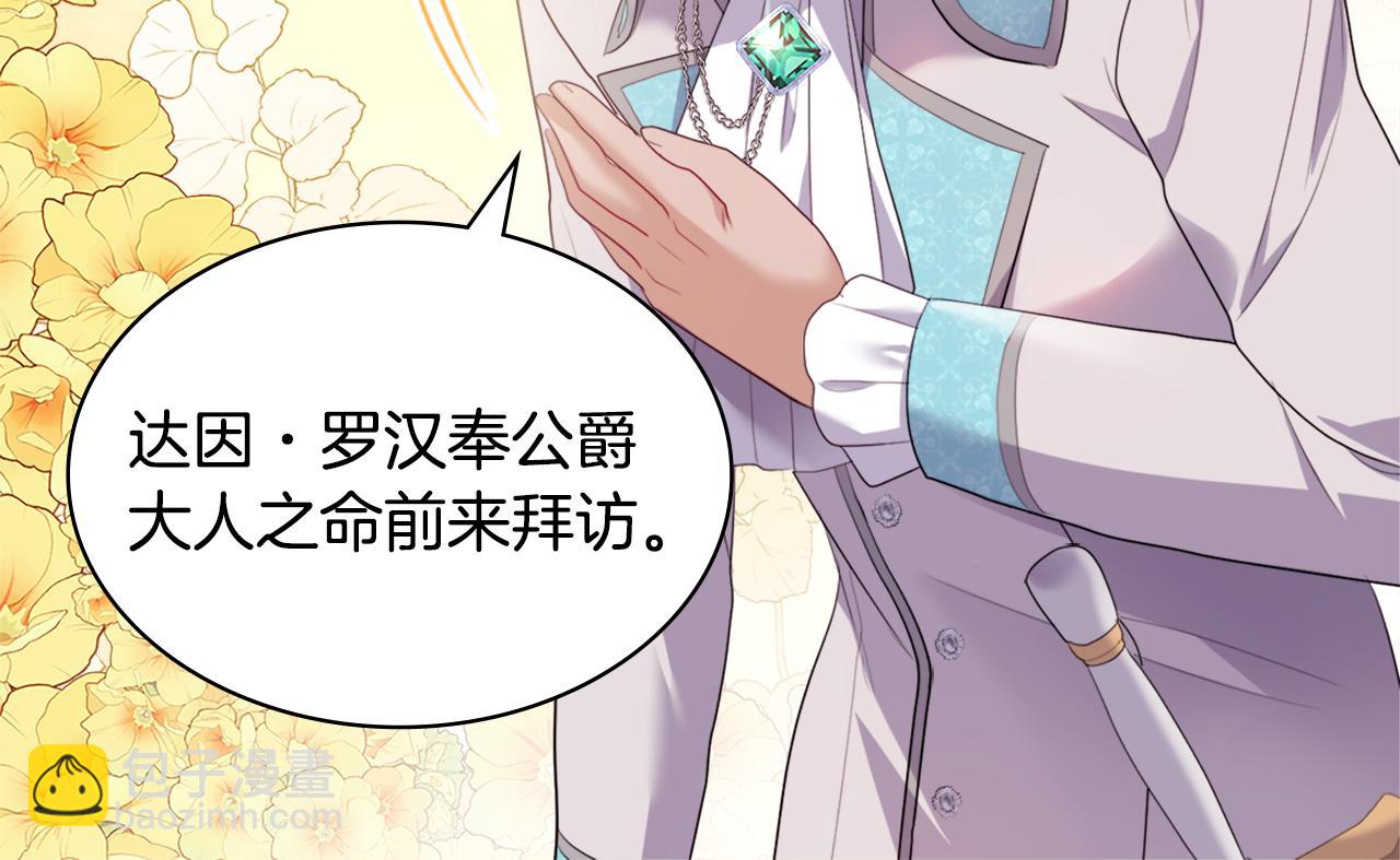 第151话 公爵苏醒31